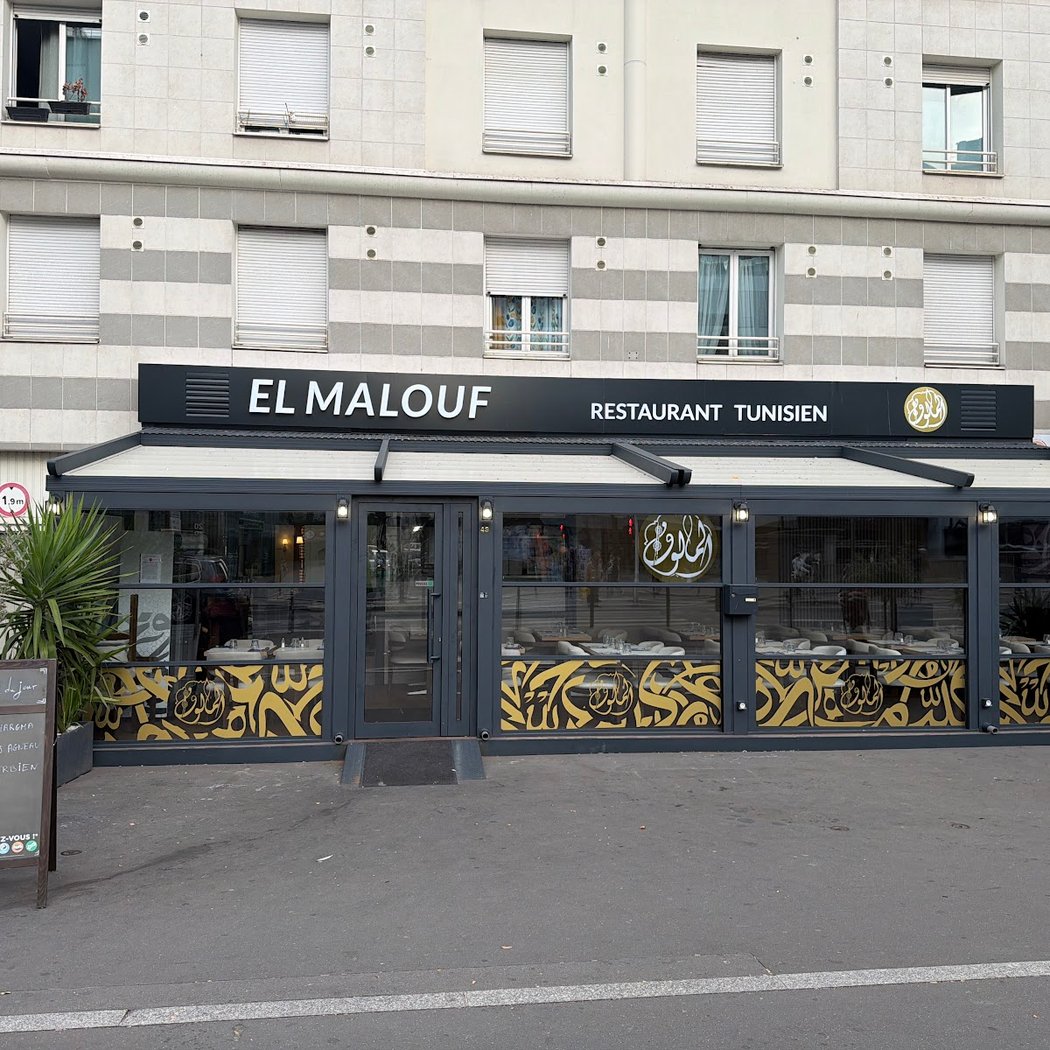 Restaurant Tunisien El Malouf 2